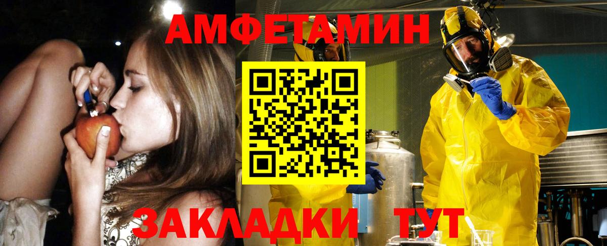 Amphetamine  Вход с VPN  Амфетамин  АМФЕТАМИН Розовый  Наро-Фоминск 