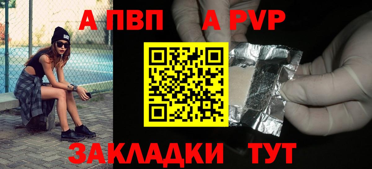 Наро-Фоминск  А ПВП мука  Вход с VPN  Alfa_PVP крисы CK  А ПВП Соль 