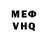 КЕТАМИН VHQ GarethF