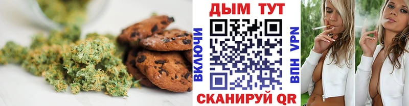 Печенье с ТГК конопля  купить наркоту  Наро-Фоминск 