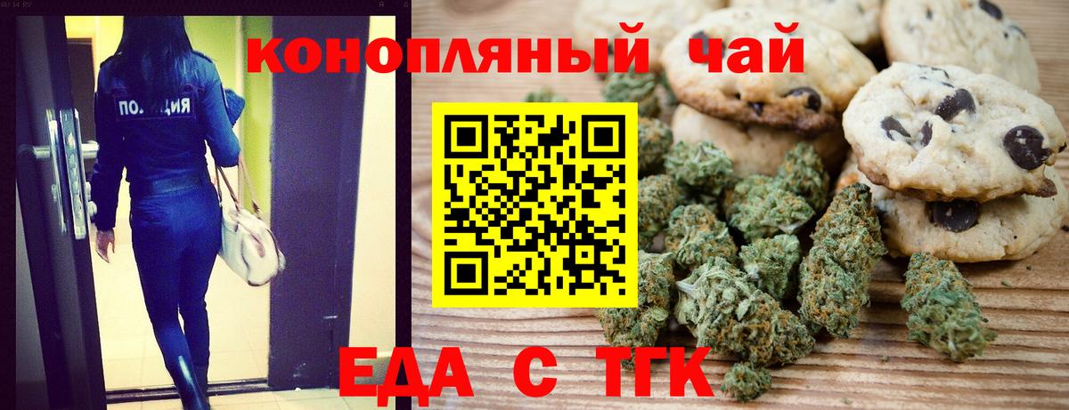 Canna-Cookies марихуана  Вход с VPN  Наро-Фоминск 