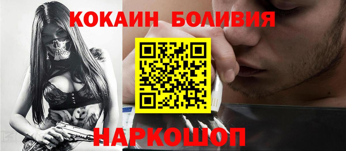 Наро-Фоминск  COCAIN Эквадор  Вход с VPN 