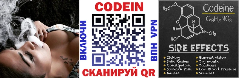 Кодеиновый сироп Lean напиток Lean (лин)  купить закладку  hydra сайт  Наро-Фоминск 
