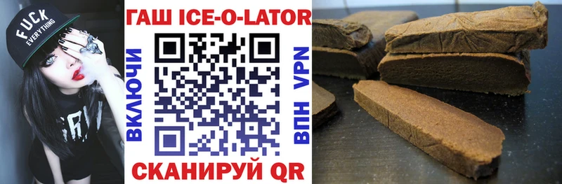 наркошоп  Наро-Фоминск  Гашиш ice o lator 