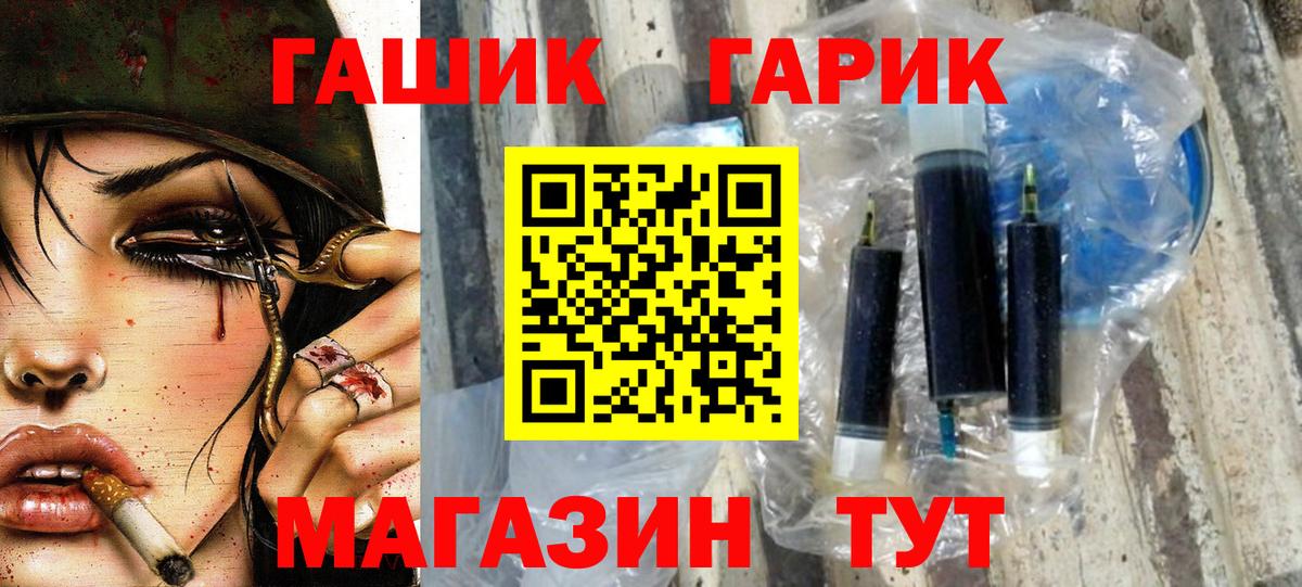 ГАШ Premium Наро-Фоминск