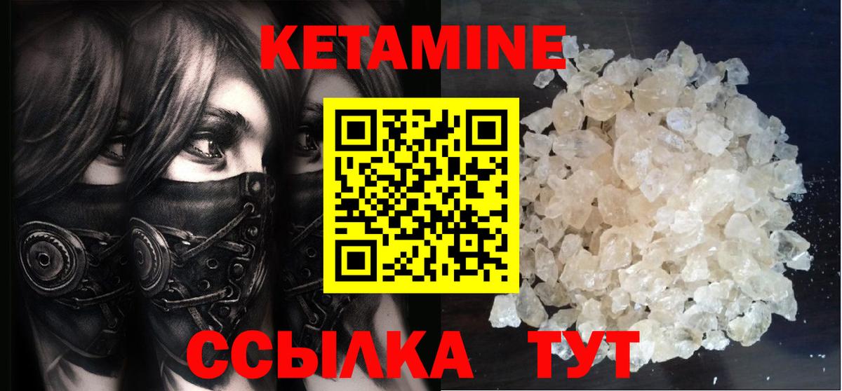 Наро-Фоминск  КЕТАМИН VHQ  гидра зеркало  Вход с VPN 
