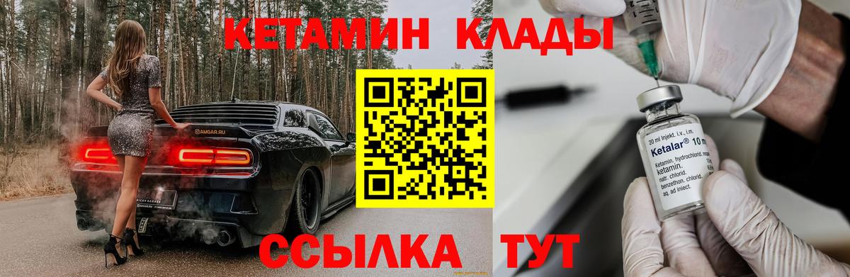 КЕТАМИН ketamine Наро-Фоминск