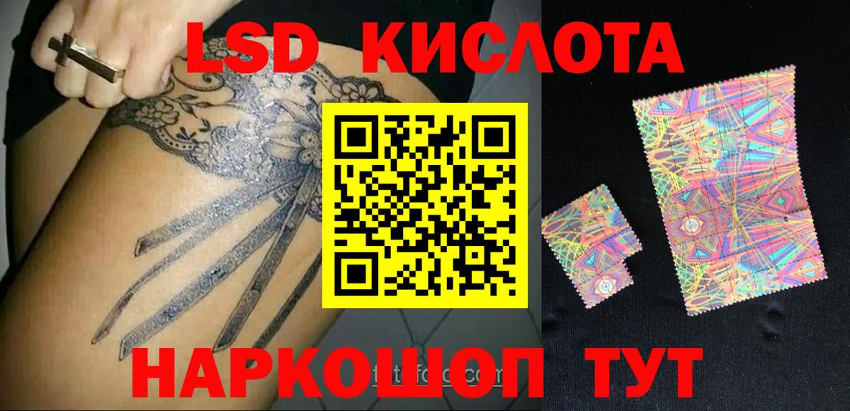Лсд 25 экстази ecstasy Наро-Фоминск