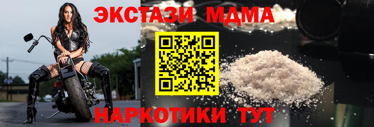 MDMA VHQ  Вход с VPN  MDMA  Наро-Фоминск  МДМА кристаллы 