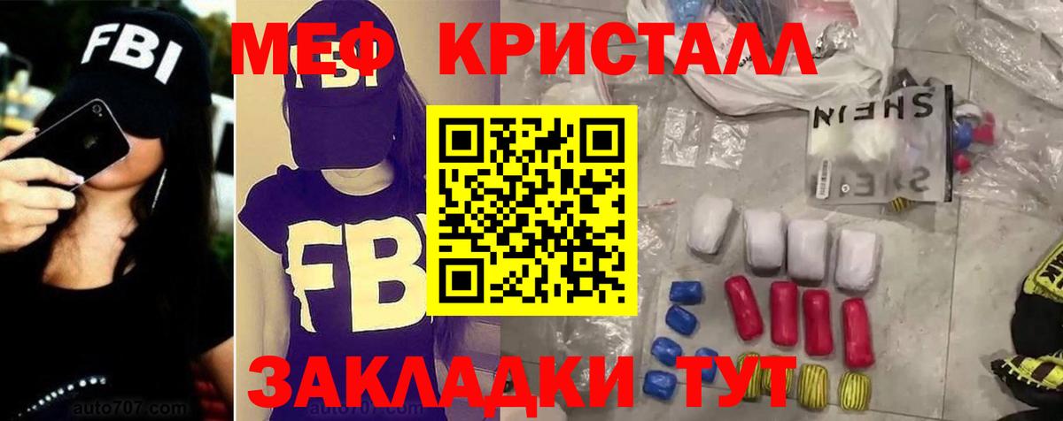 где купить наркоту  МЕФ VHQ  Меф  Наро-Фоминск  Вход с VPN  Меф 4 MMC 