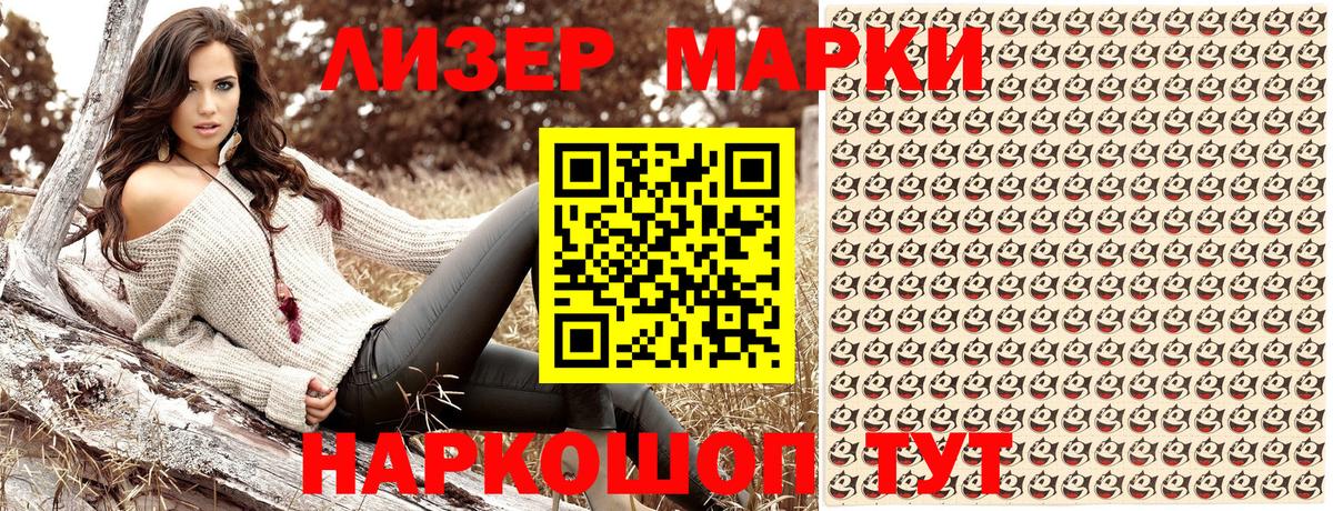 купить наркотик  Вход с VPN  Наро-Фоминск  Марки NBOMe 1,5мг 