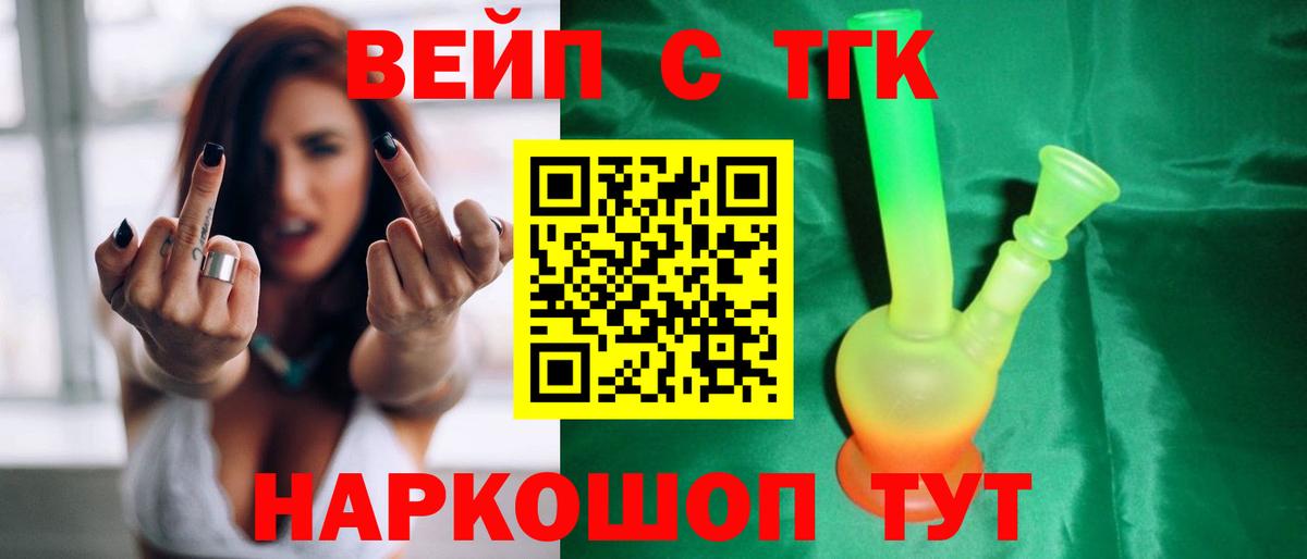 Наро-Фоминск  ТГК Wax  наркотики  ТГК Wax  Вход с VPN 