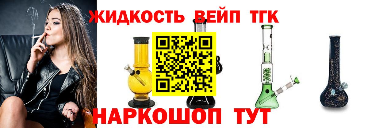 ТГК THC oil Наро-Фоминск